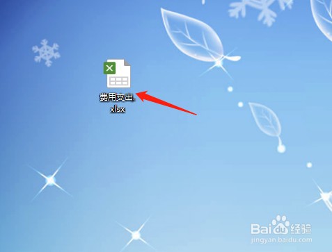 wps表格怎么替换文字