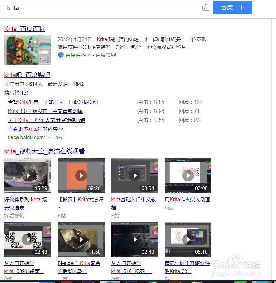 krita在哪里找素材包笔刷包