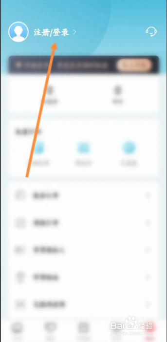 长龙航空如何注册账号