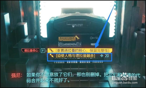 赛博朋克2077不要迷失自我怎么进去