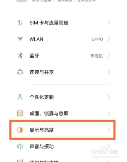 opporeno6pro如何关闭自动旋转