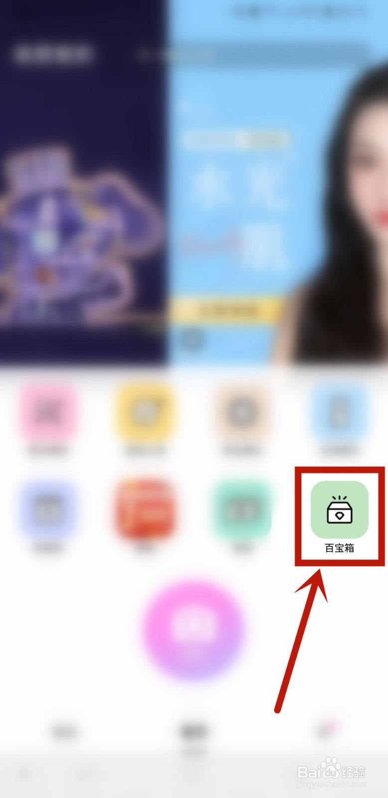 美颜相机怎样拍摄男生模式照片