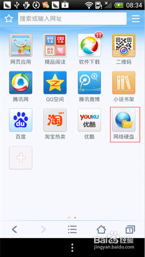 在安卓手机上浏览下载QQ群共享文件