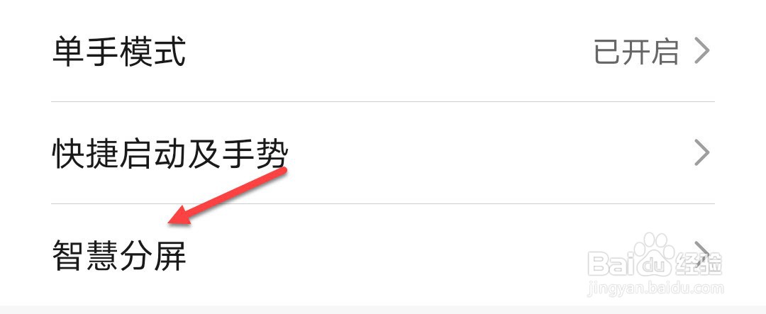 华为手机怎么开第二个桌面