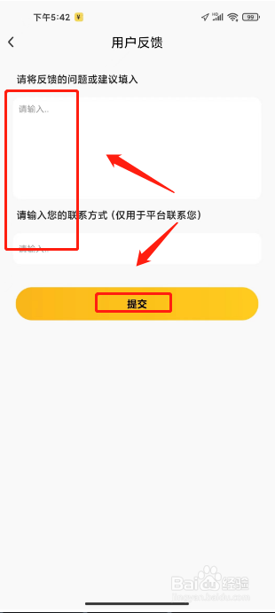 点滴记账在哪里提交用户反馈