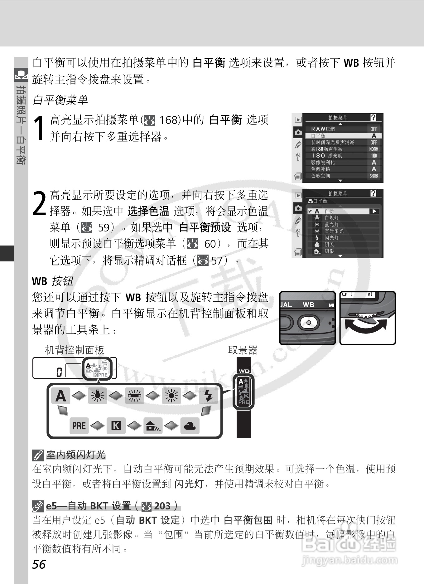 尼康D2Xs数码相机使用说明书:[7]