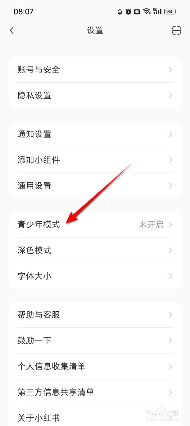 小红书青少年模式怎么开启与关闭