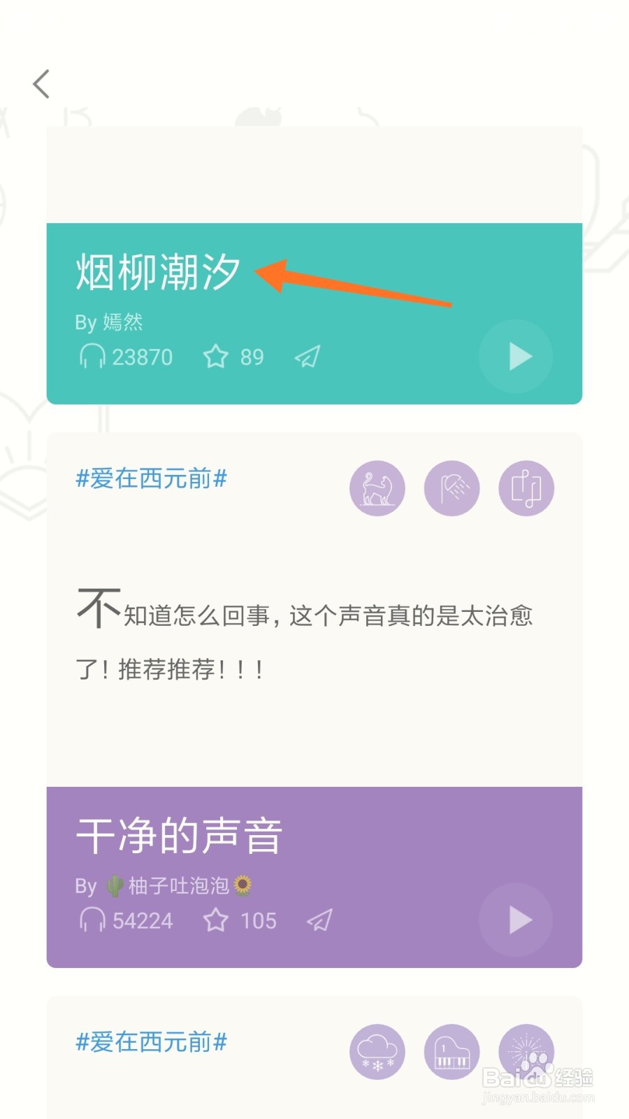 小睡眠中如何查看烟柳潮汐