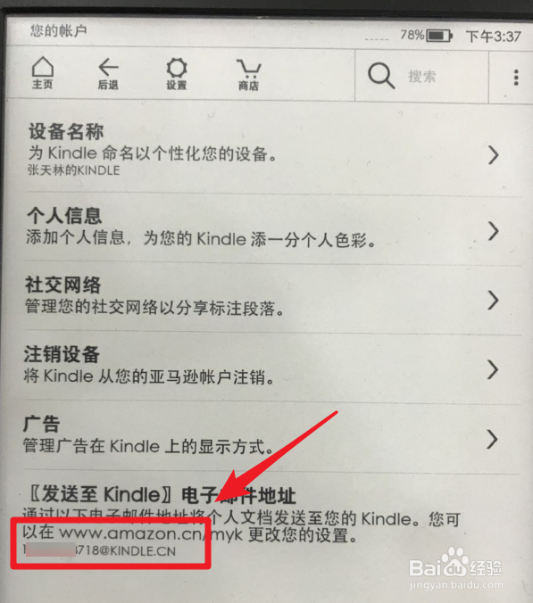 kindle怎么导入电子书的两种方法