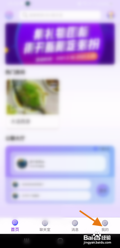 樱泡APP更换头像怎样操作