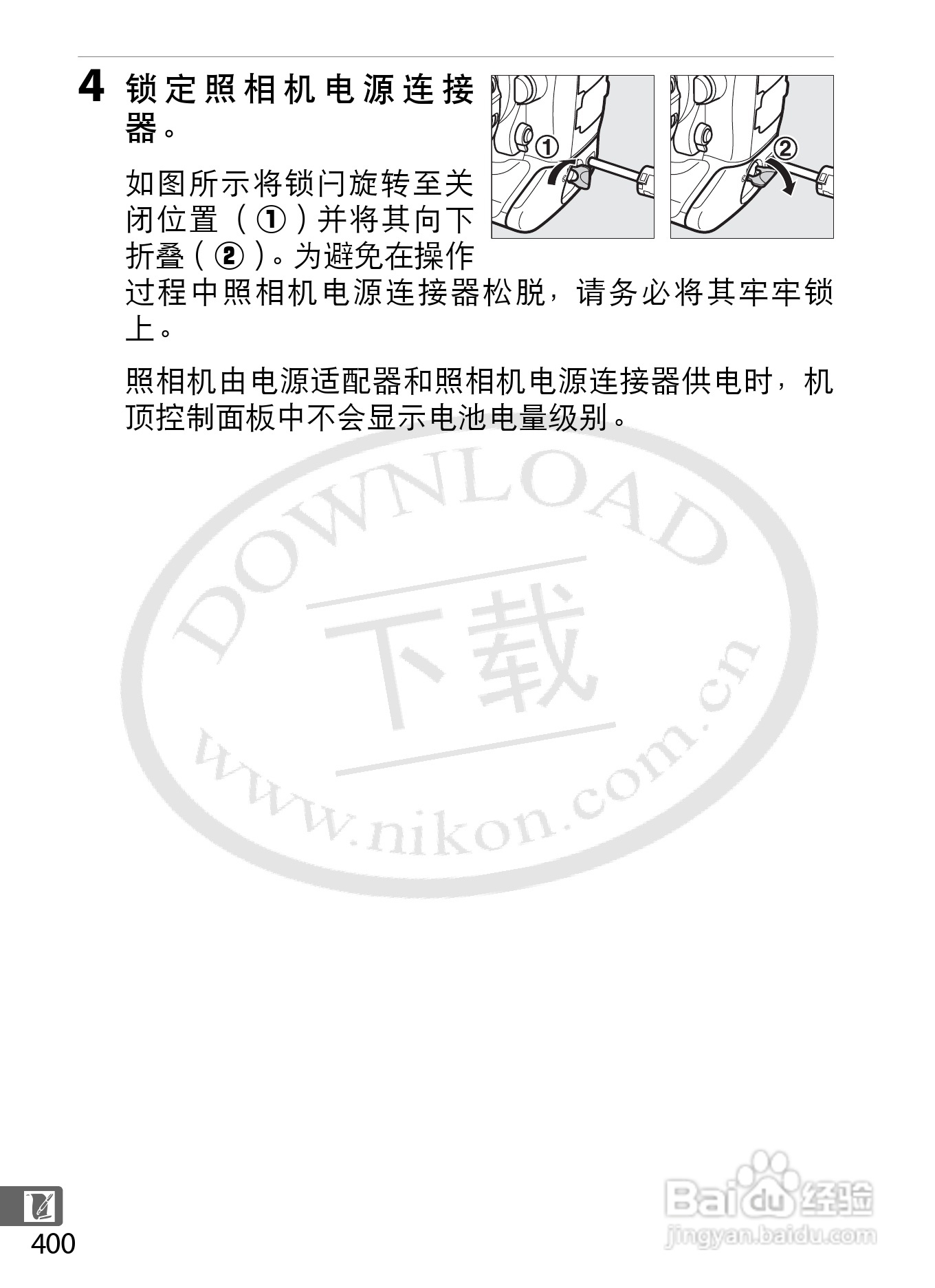 尼康D4数码相机使用说明书:[44]
