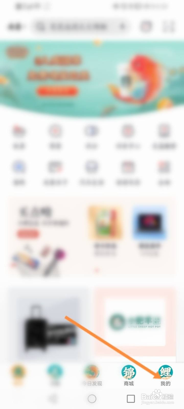 掌上生活怎么查看待抽奖信息