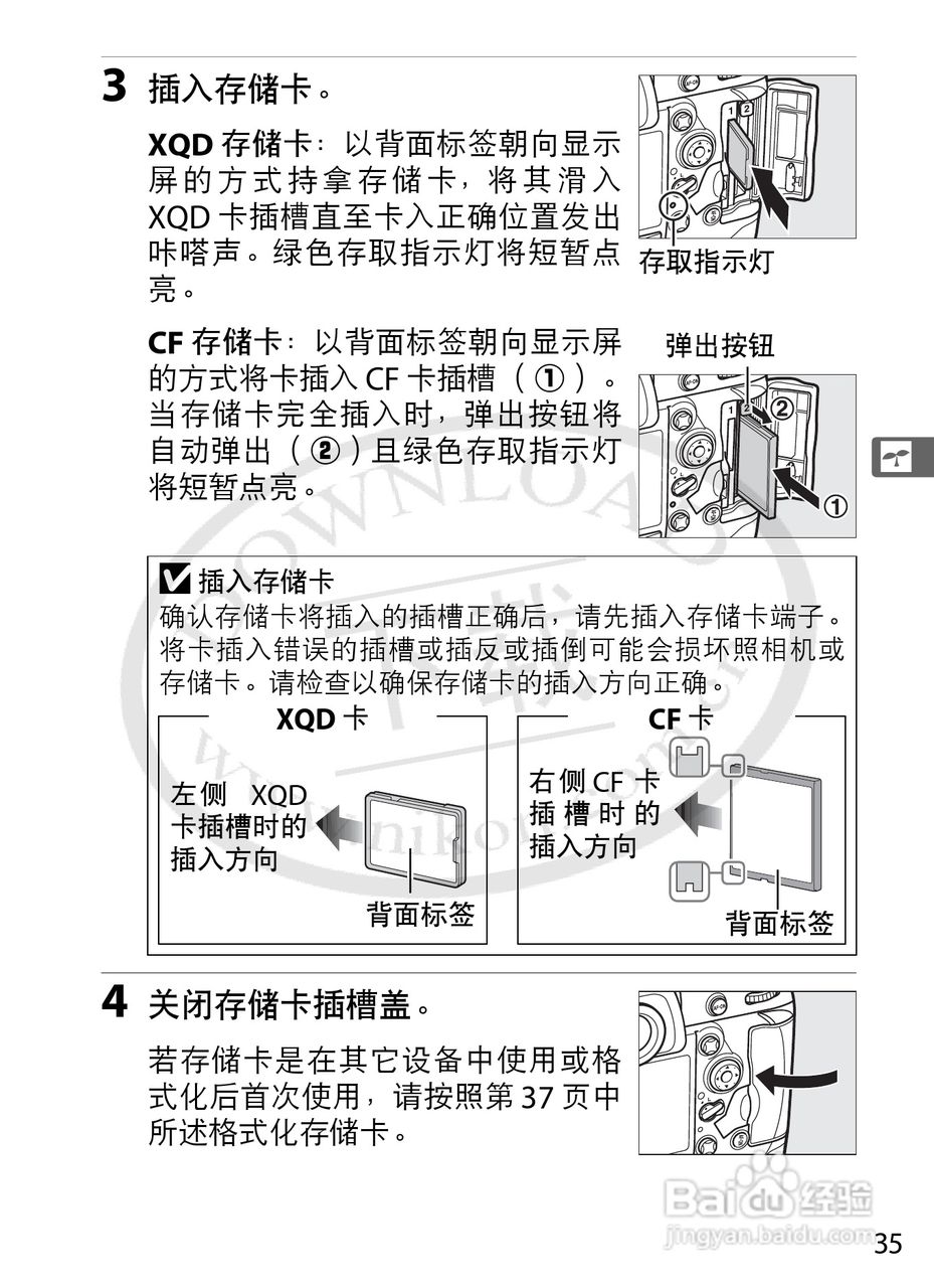 尼康D4数码相机使用说明书:[7]