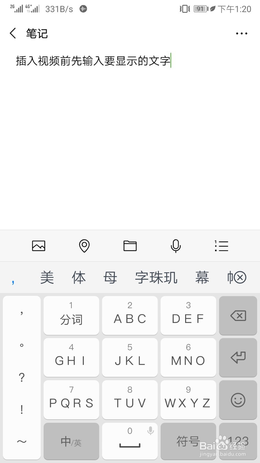 微信怎么分享长视频