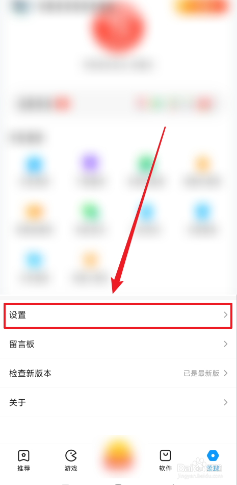 如何开启手机助手免流量升级