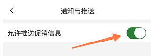 花伍怎么关闭推送