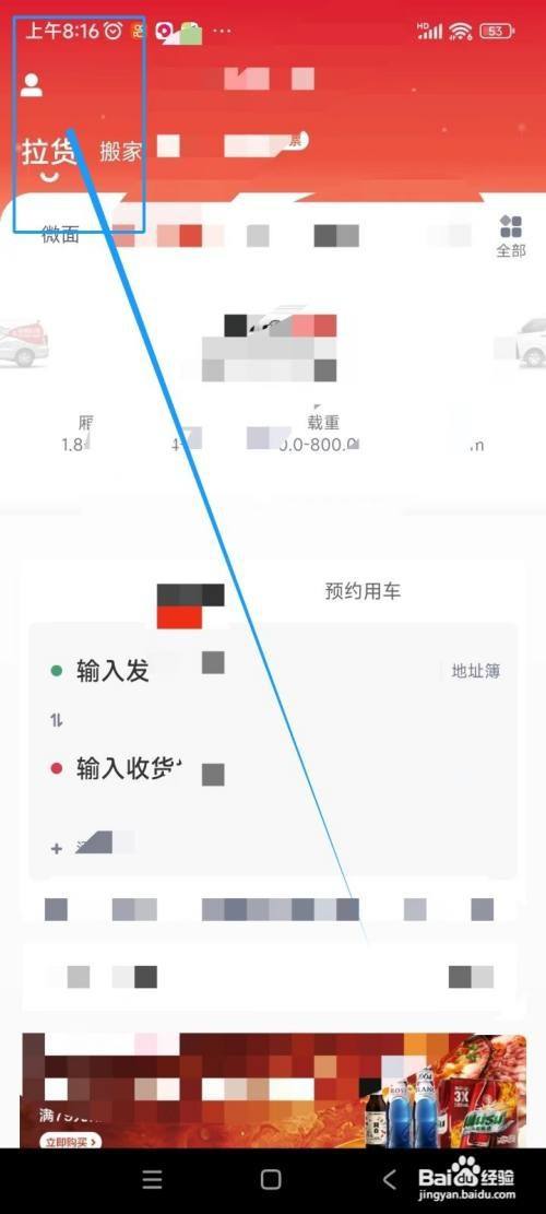 怎么在快狗打车APP中注销账号