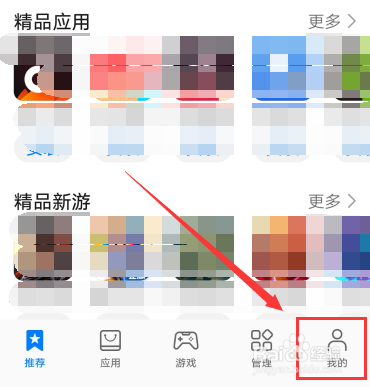 华为手机怎么刷掉账号