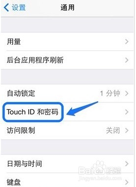 如何请锁住你的iPhone6更安全?