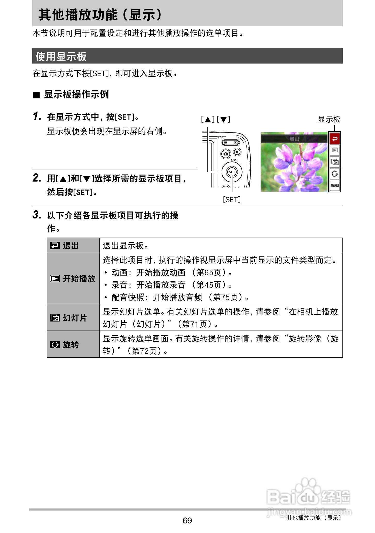 卡西欧EX-Z32数码相机使用说明书:[7]