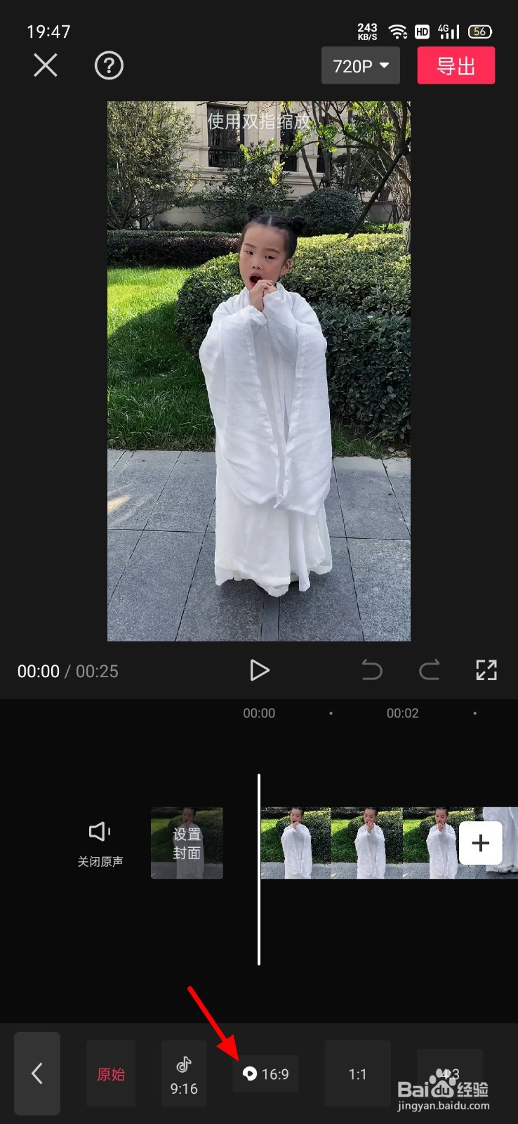 剪映竖屏的视频如何调横屏
