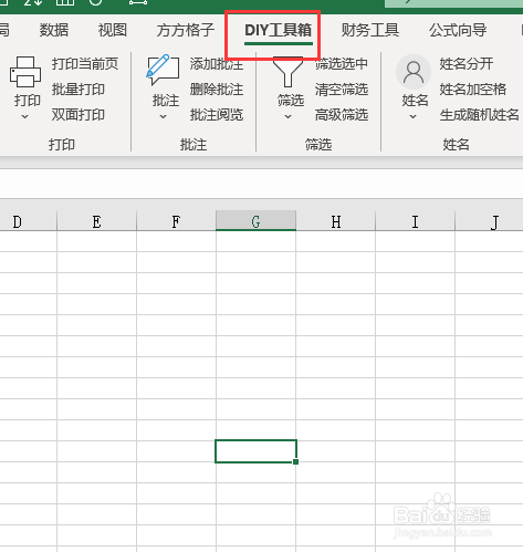 如何将图片表格转换为excel表格？