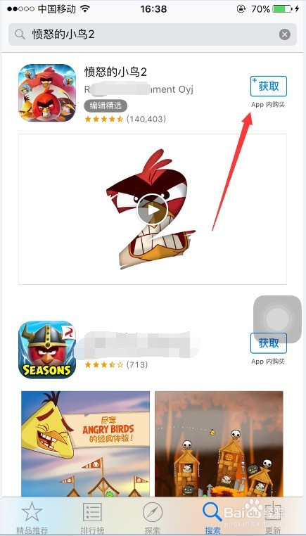 愤怒的小鸟2苹果怎么获得