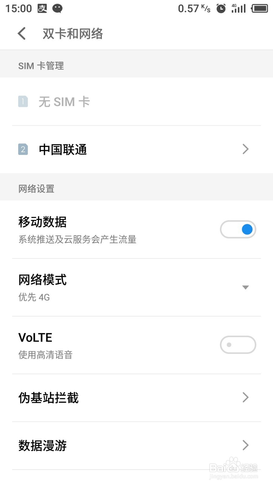 智能机怎么设置双卡单带