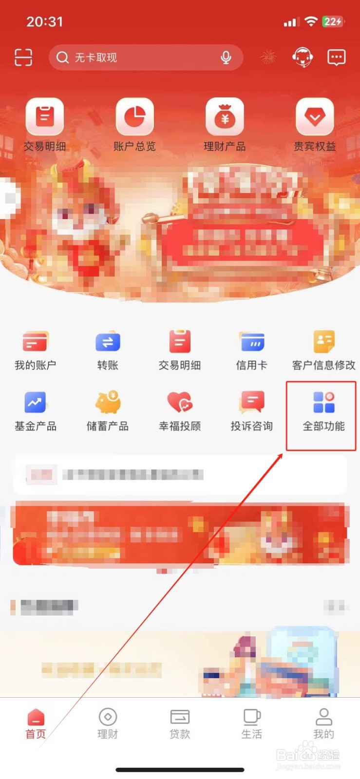 重庆银行如何查看货币兑换