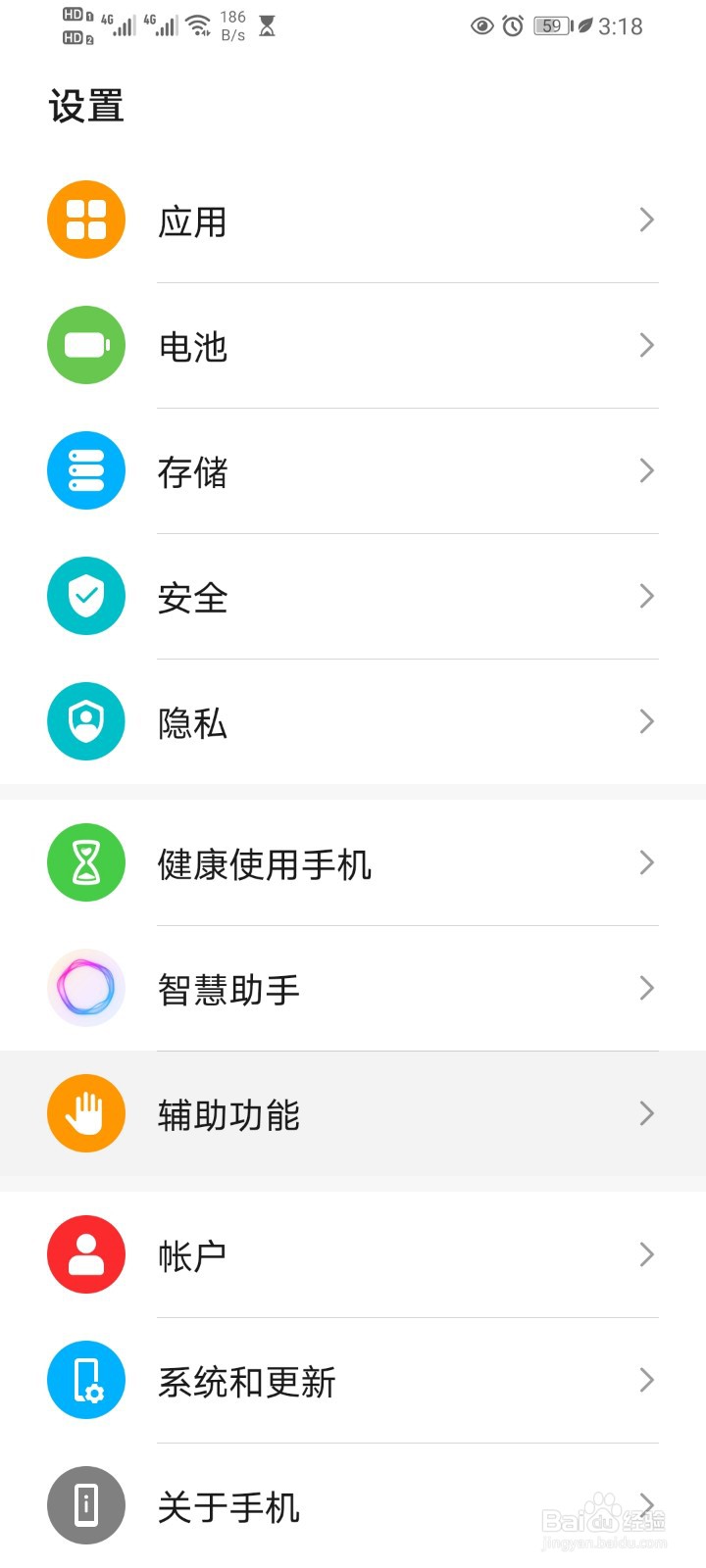 手机如何开启双指关节录屏