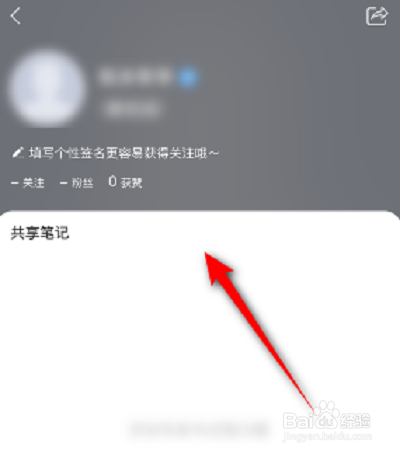 学习通怎么查看个人主页