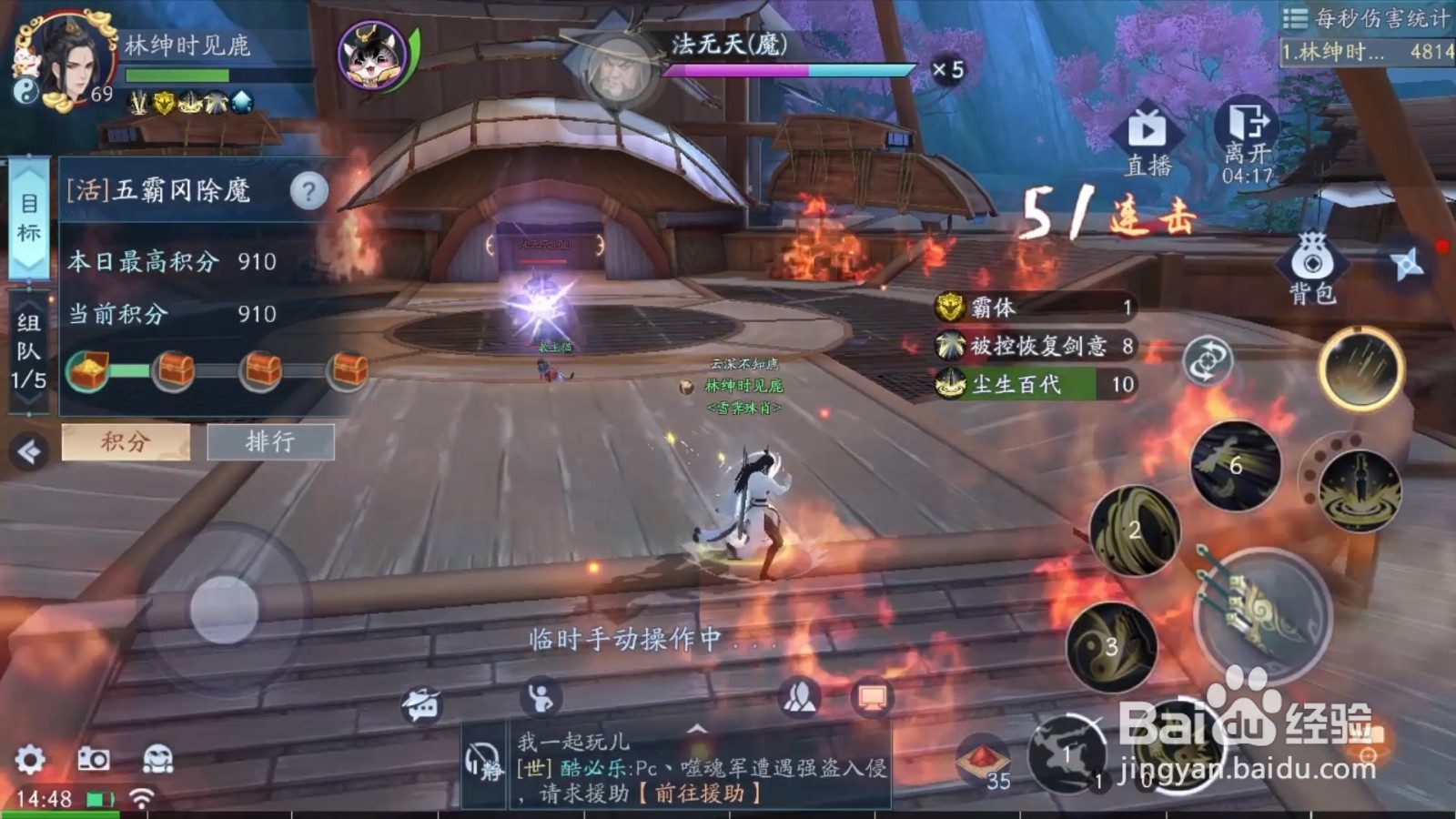新笑傲江湖奇遇青云峰的攻略
