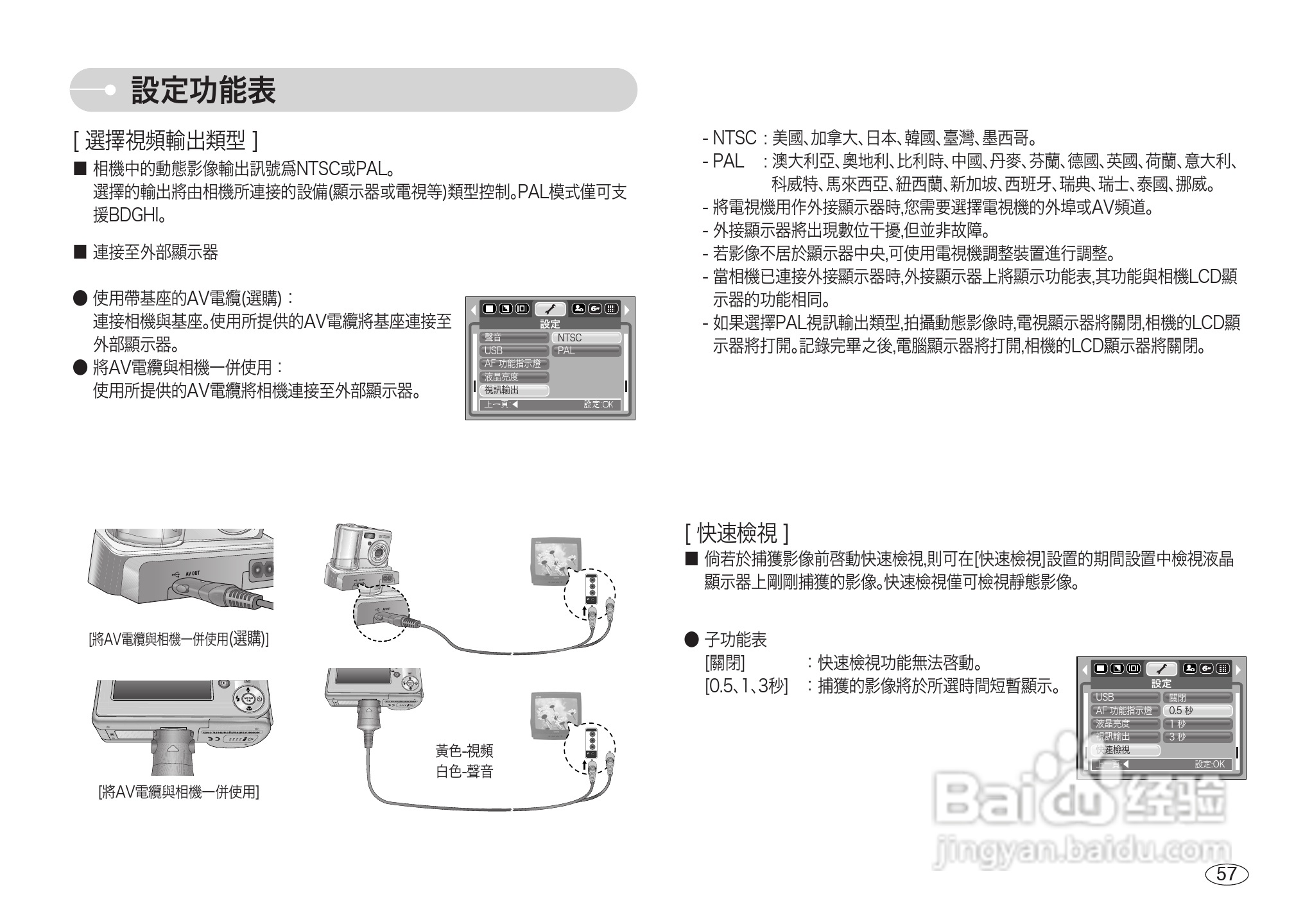 三星S600数码相机使用说明书:[6]
