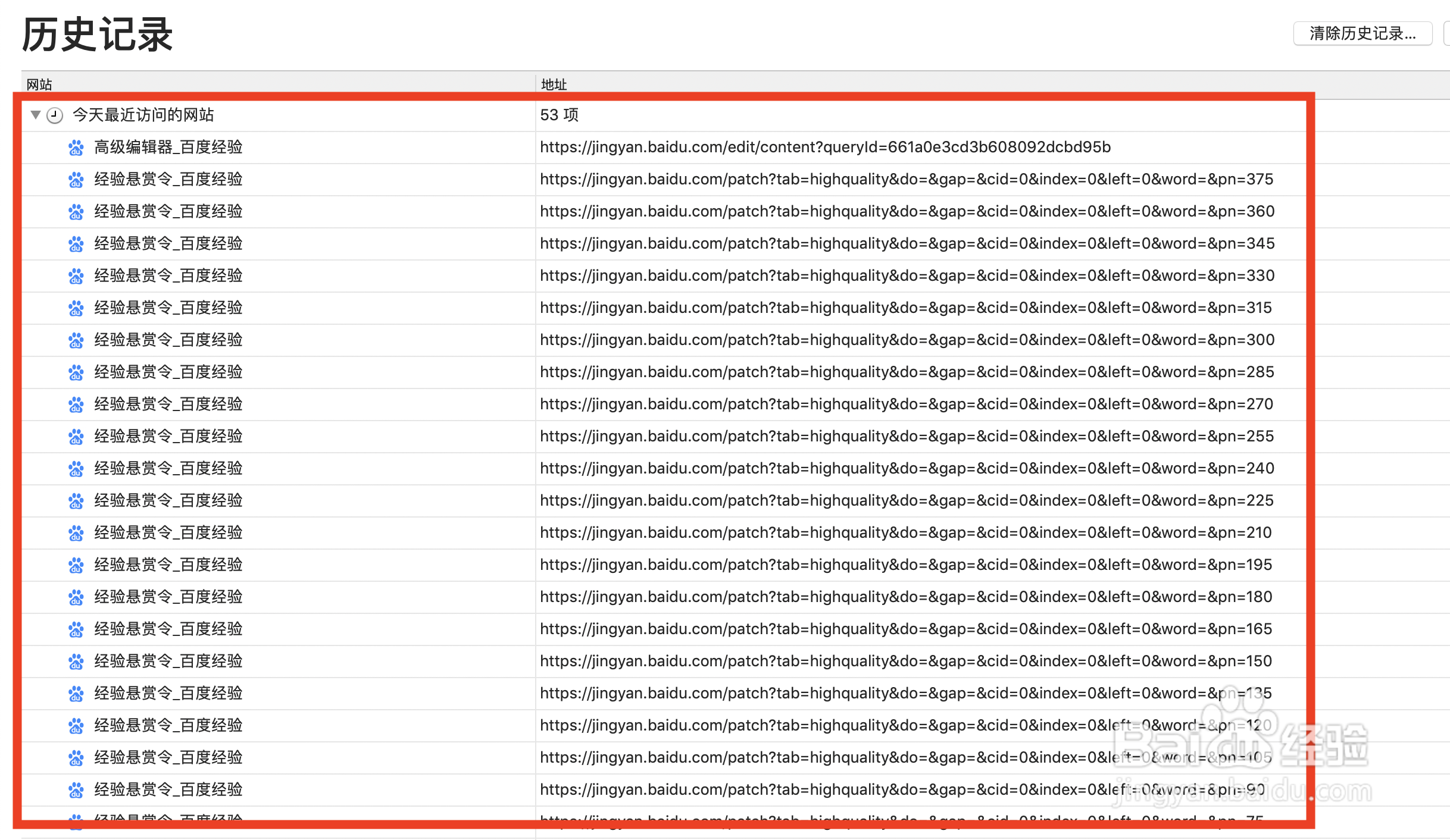 苹果计算机怎么看历史记录