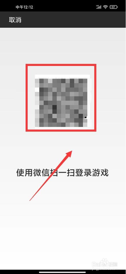 王者荣耀二维码授权登录怎么弄