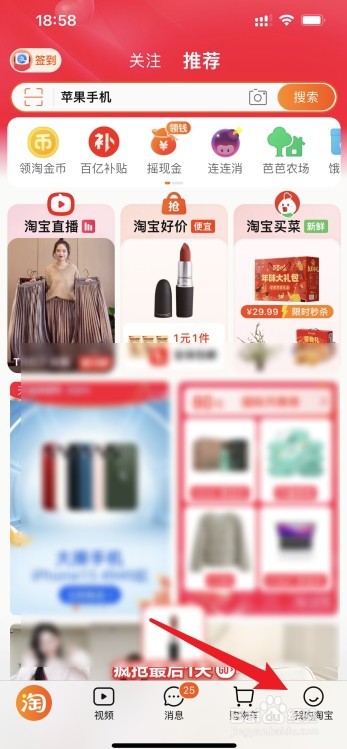 淘宝怎么打开菜鸟裹裹