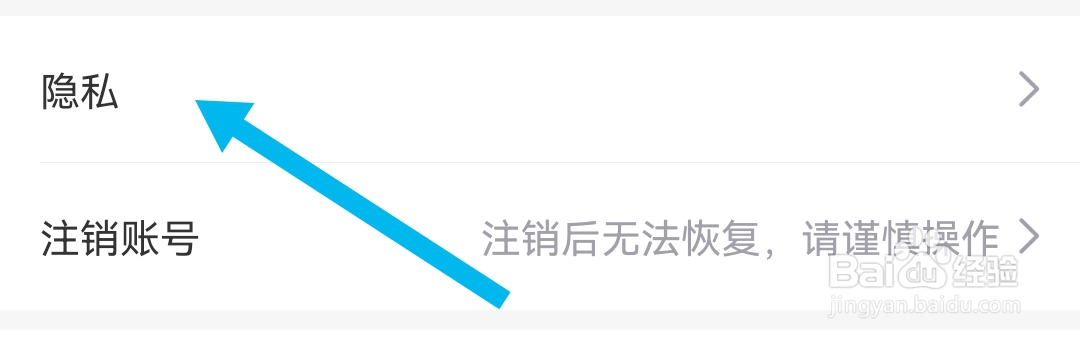 租号玩专业版怎样开启接收推送消息设置
