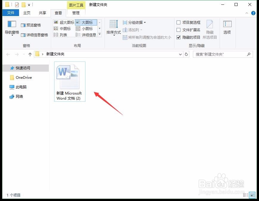 windows 如何隐藏和显示文件