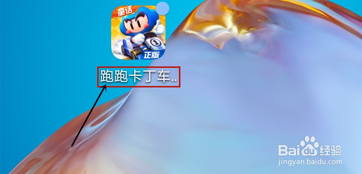 跑跑卡丁车怎么佩戴徽章
