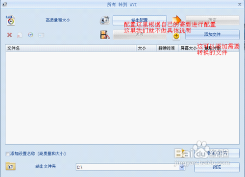 格式工厂软件的介绍和使用方法