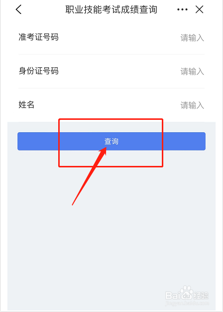 职称考试分数怎么查询