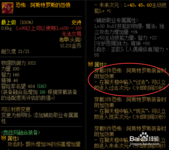 DNF十三周年鬼泣奥兹玛装备怎么选