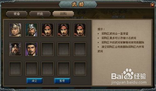 三国演义前中期武将招募攻略