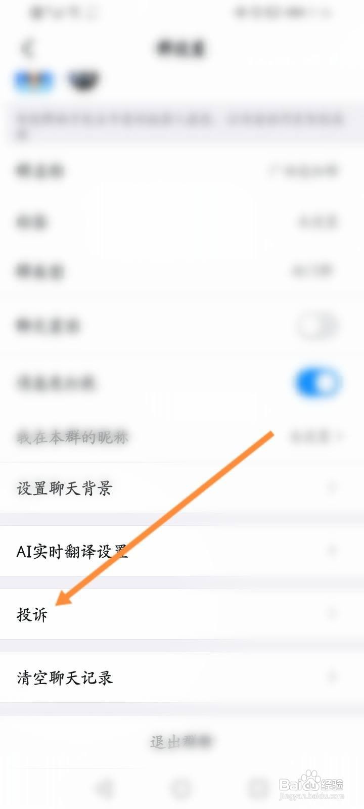 怎么投诉钉钉群