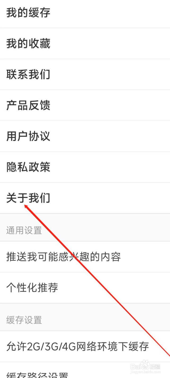 爱电影视找到关于我们