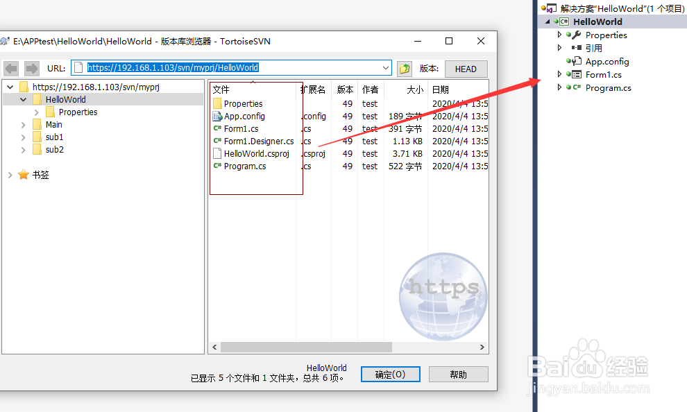 VisualSVN插件在visual studio中如何使用