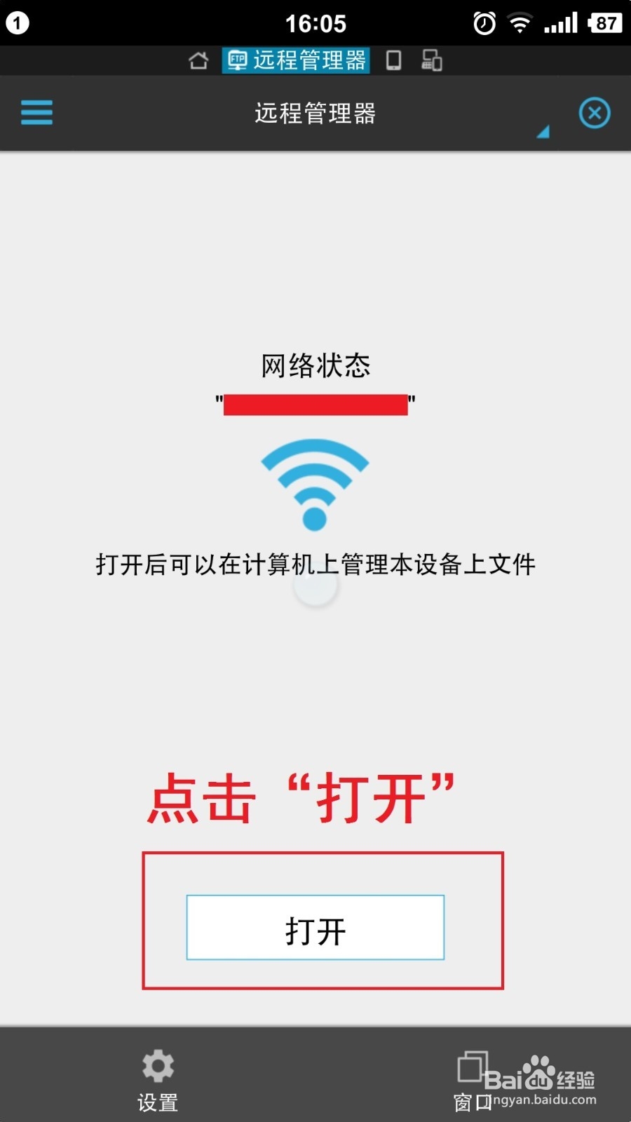 Smartisan T1 锤子手机不用 USB 连接电脑 教程
