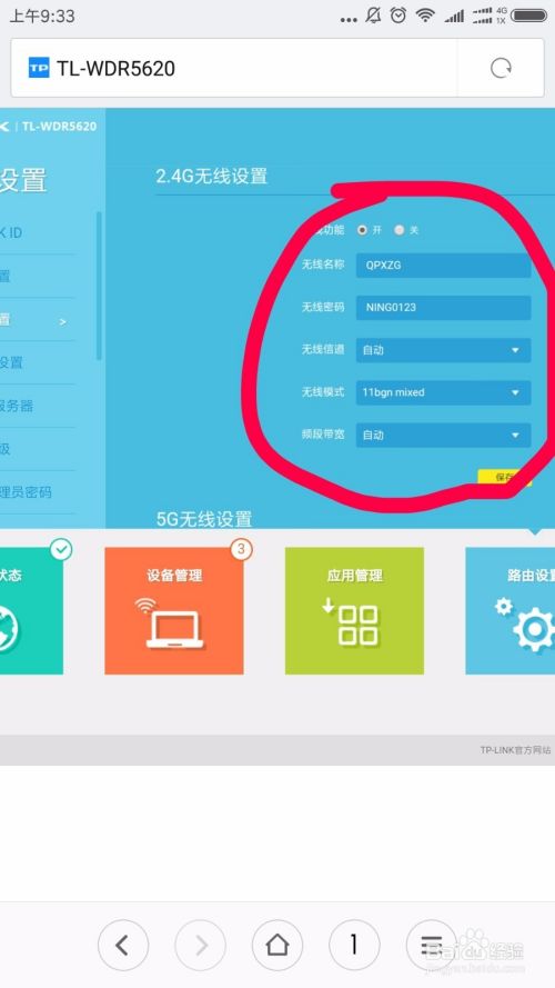 如何查看手机wifi密码