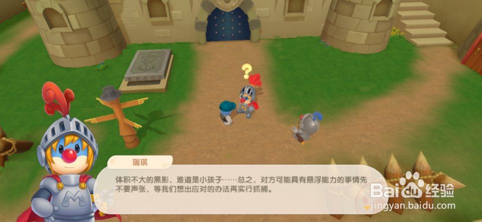 摩尔庄园和瑞琪团长他们讨论黑色种子问题