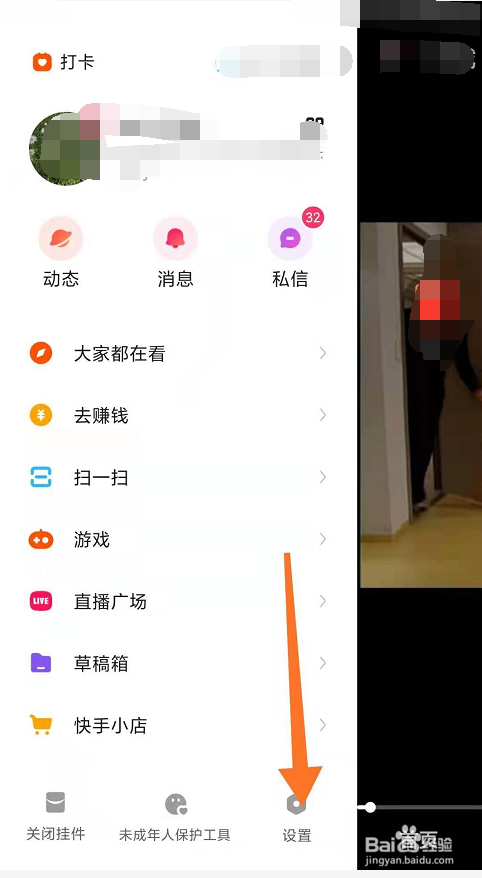 快手如何打开感兴趣作品推荐